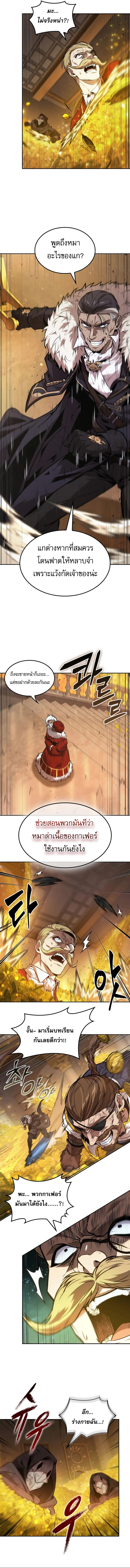 The Last Adventurer ตอนที่ 73 4