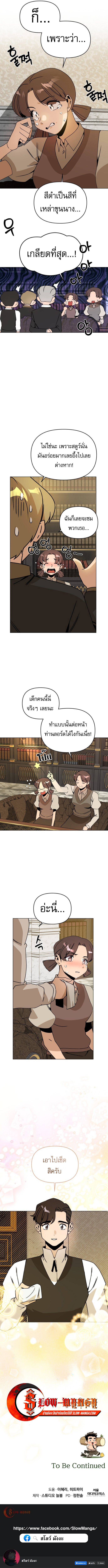 I’ll Resign And Have A Fresh Start In This World ตอนที่ 100 9