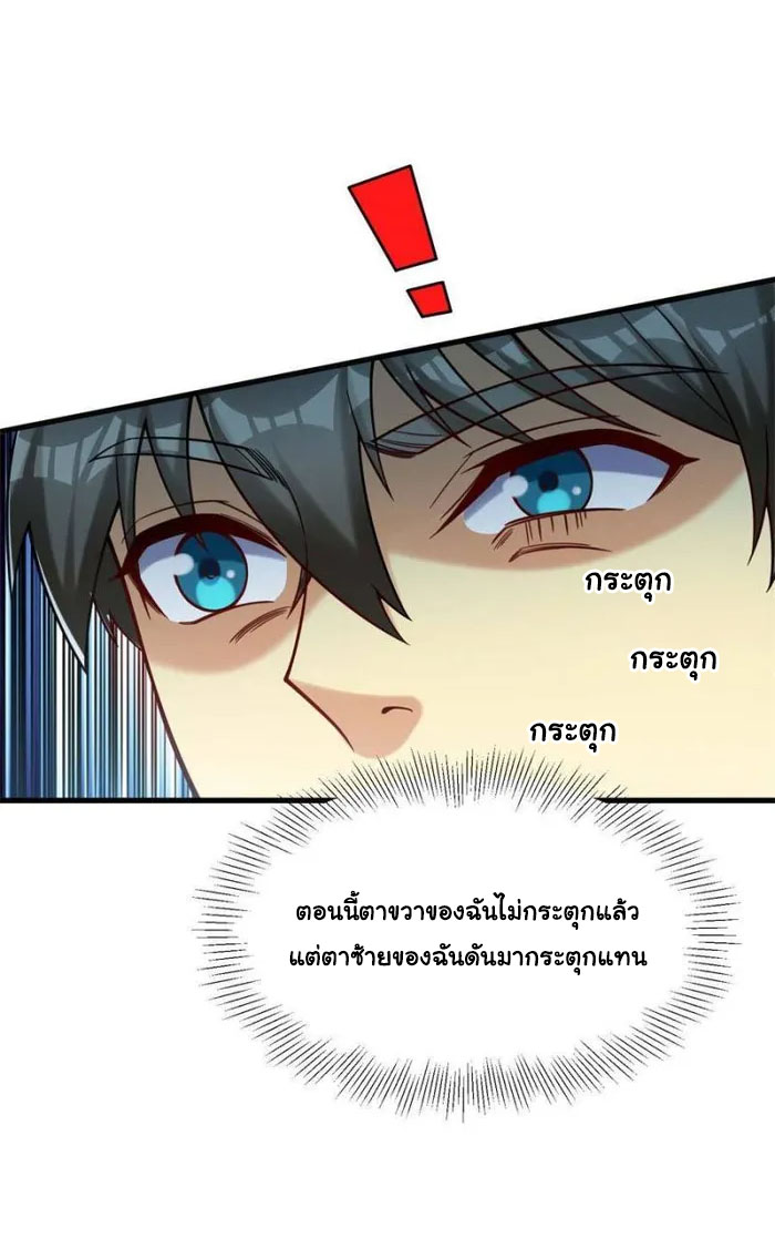 Losing Money To Be A Tycoon ตอนที่ 73 6