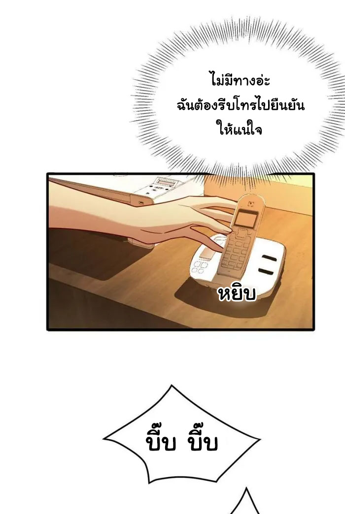 Losing Money To Be A Tycoon ตอนที่ 73 10