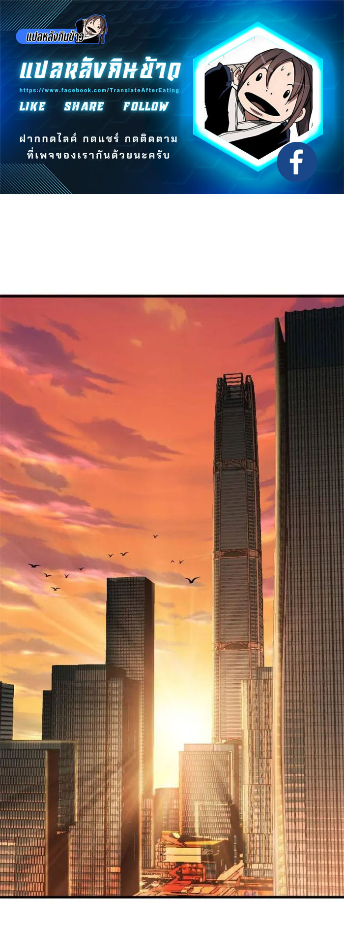 Losing Money To Be A Tycoon ตอนที่ 73 1