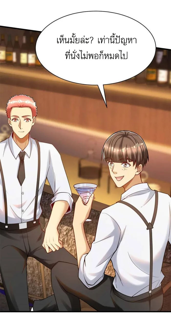 Losing Money To Be A Tycoon ตอนที่ 73 15