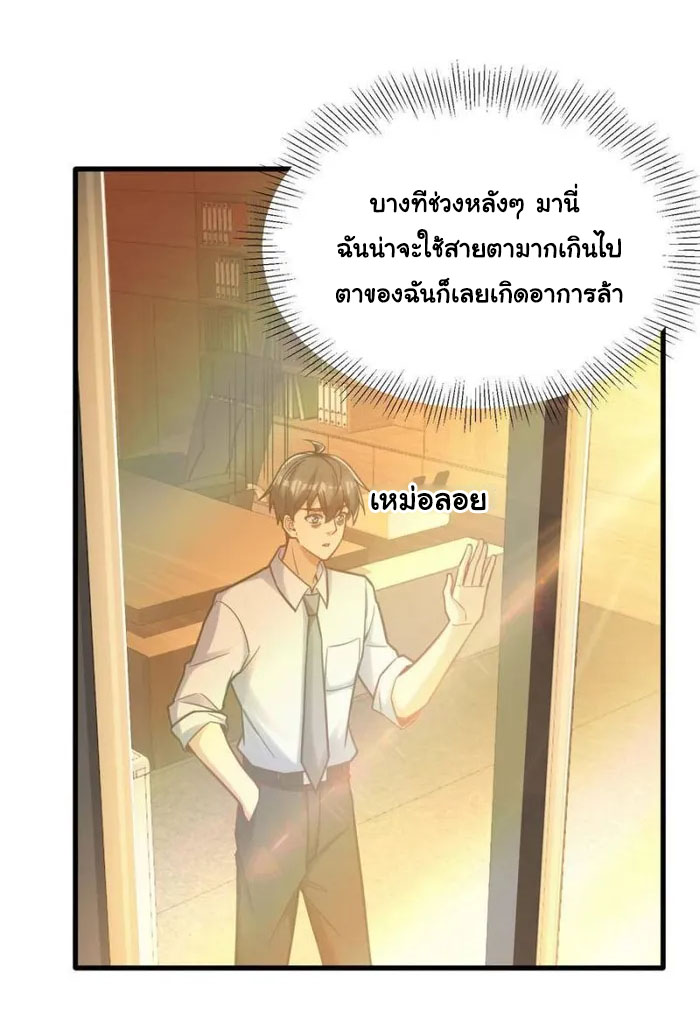 Losing Money To Be A Tycoon ตอนที่ 73 5