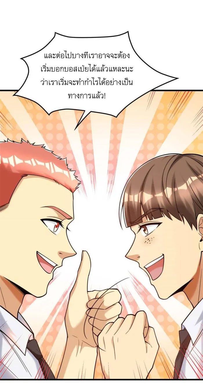 Losing Money To Be A Tycoon ตอนที่ 73 20