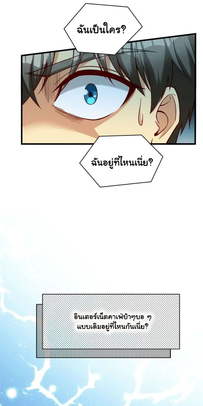 Losing Money To Be A Tycoon ตอนที่ 73 29