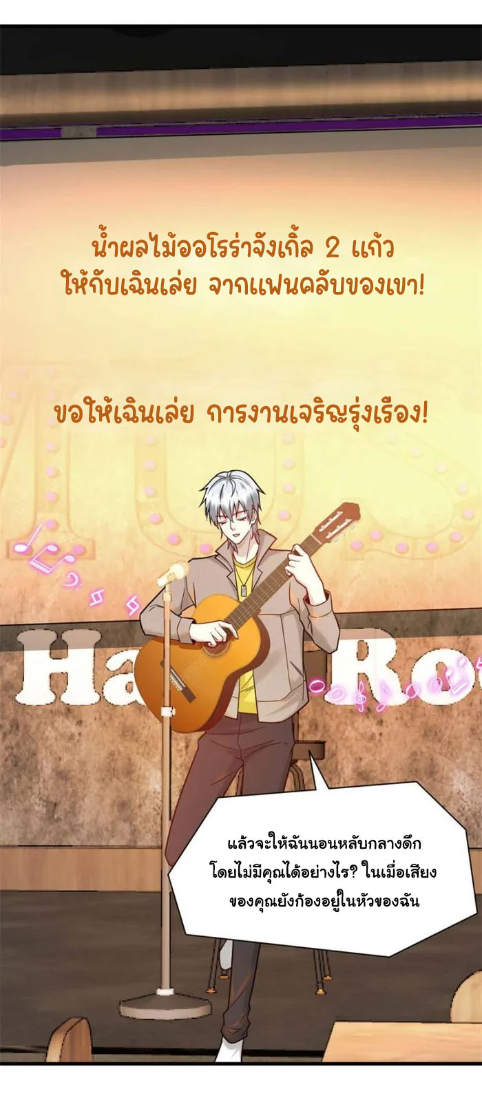 Losing Money To Be A Tycoon ตอนที่ 73 33