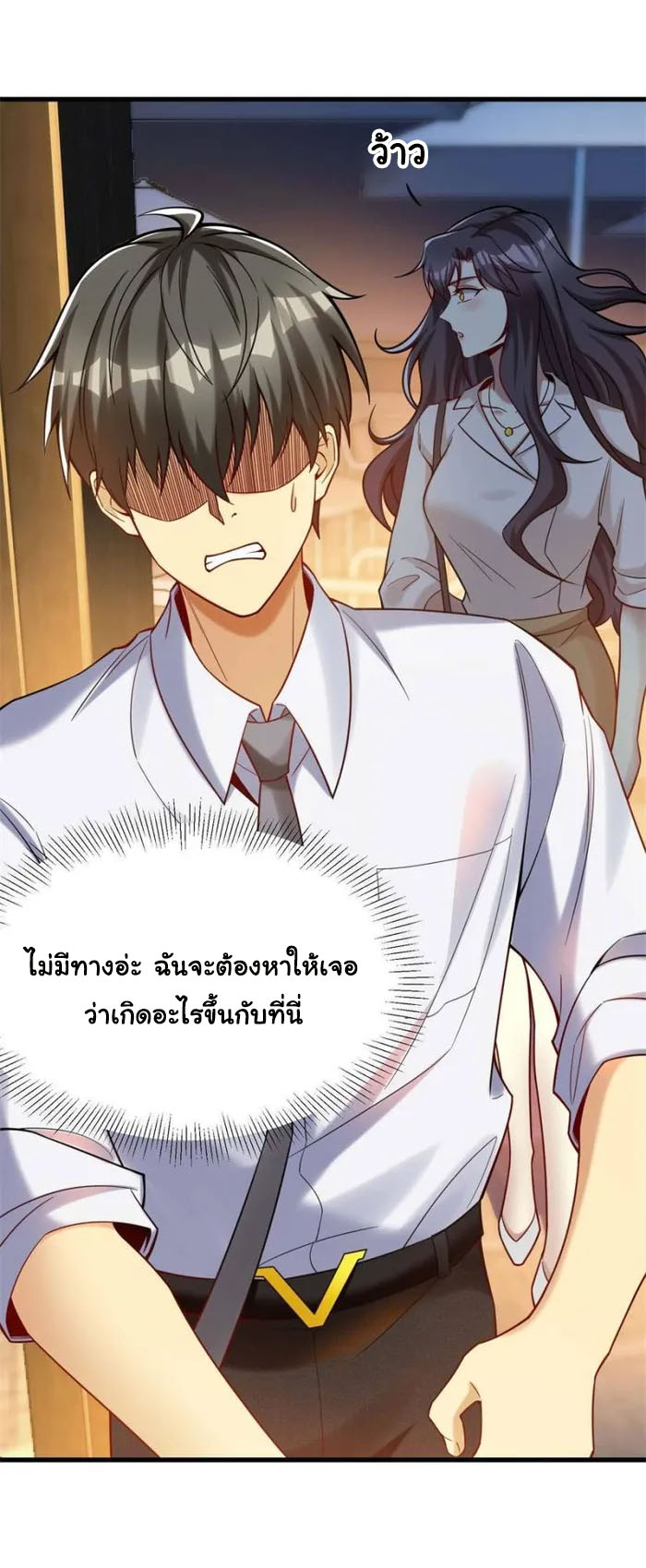 Losing Money To Be A Tycoon ตอนที่ 73 31