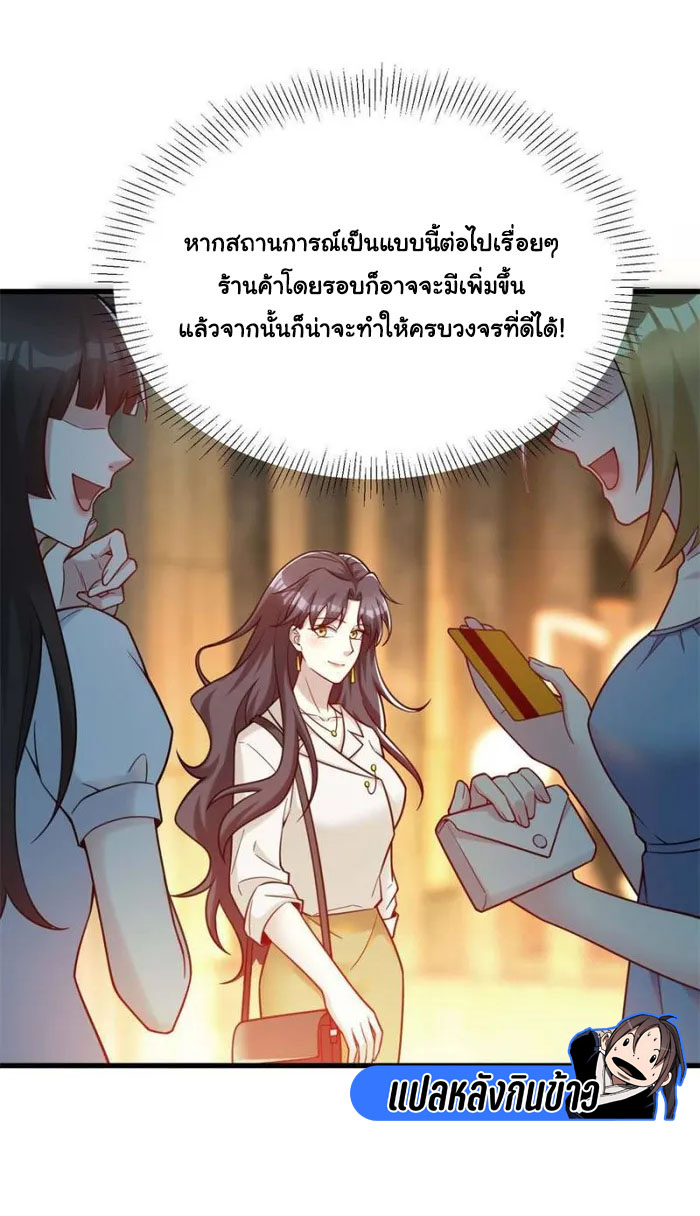 Losing Money To Be A Tycoon ตอนที่ 73 36