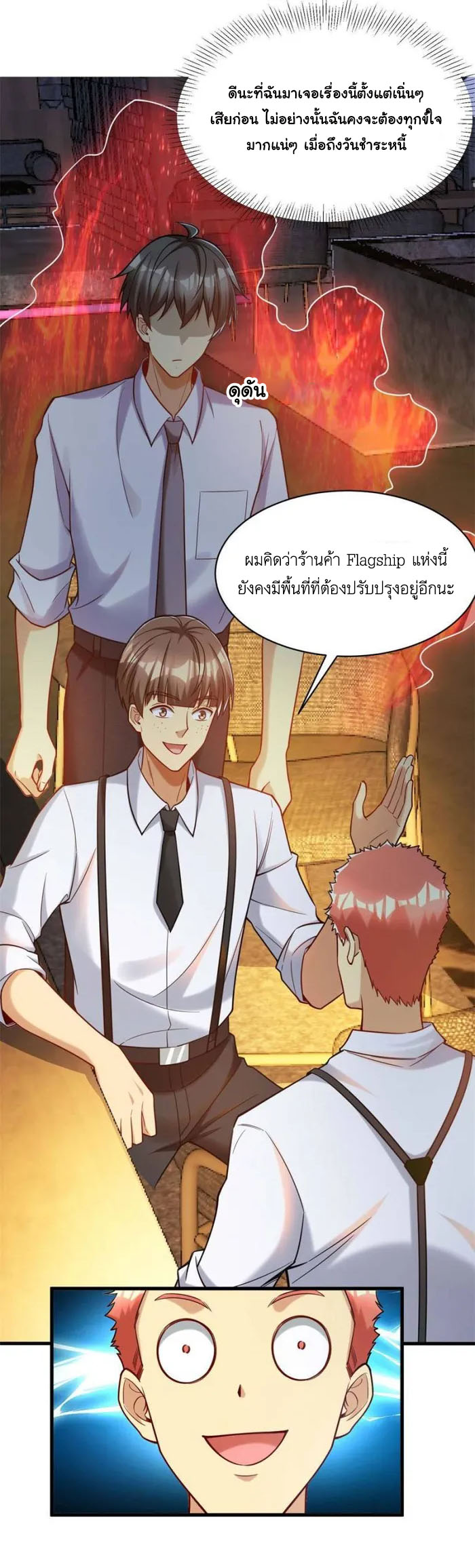 Losing Money To Be A Tycoon ตอนที่ 73 40
