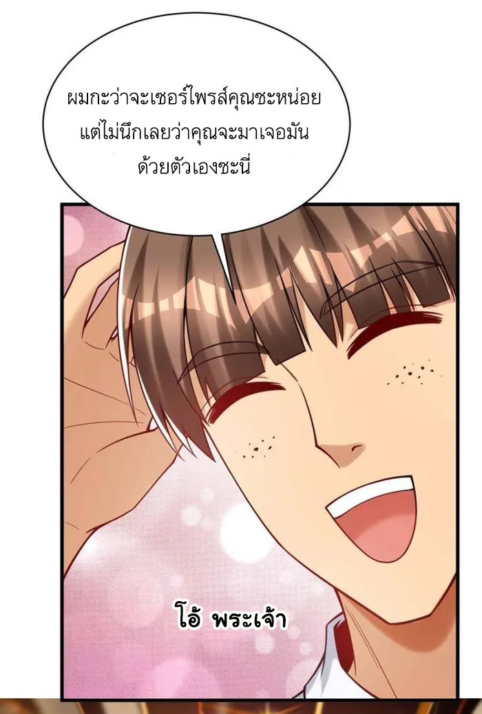 Losing Money To Be A Tycoon ตอนที่ 73 43