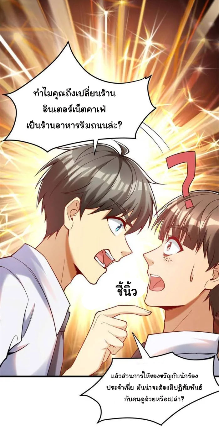 Losing Money To Be A Tycoon ตอนที่ 73 44