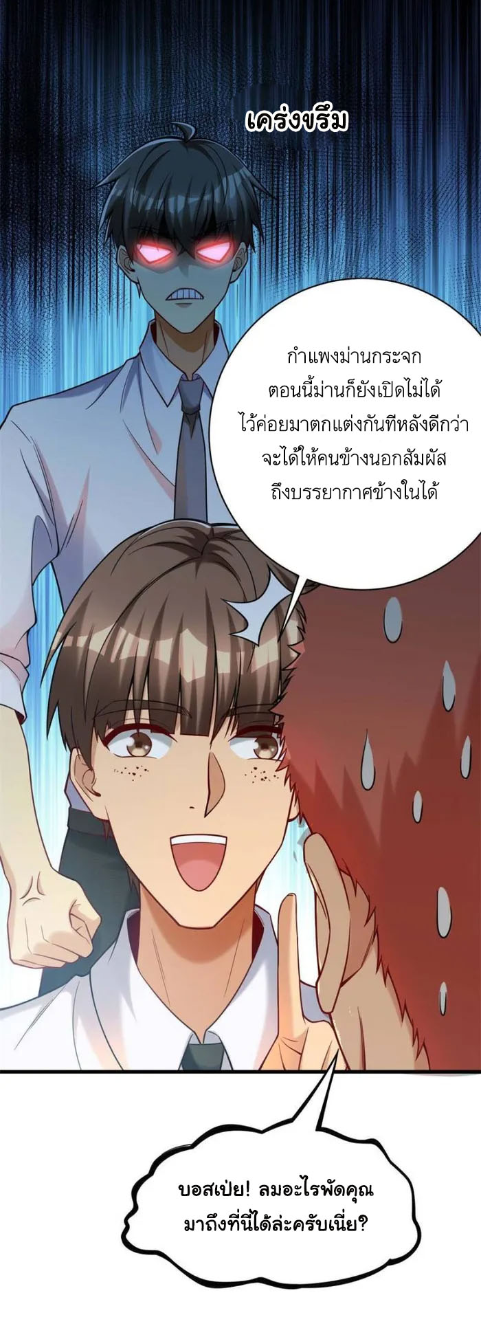 Losing Money To Be A Tycoon ตอนที่ 73 41