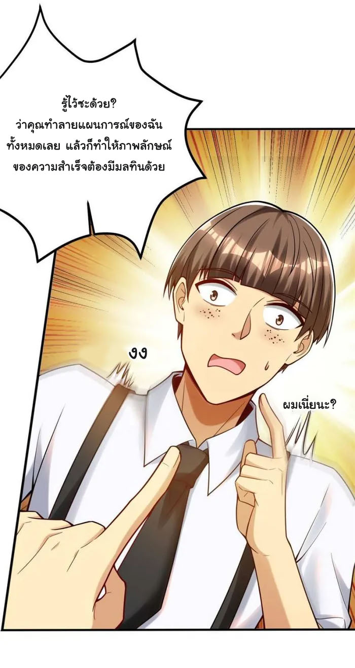 Losing Money To Be A Tycoon ตอนที่ 74 2