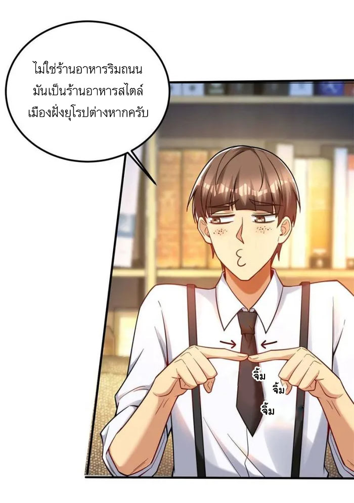 Losing Money To Be A Tycoon ตอนที่ 74 9