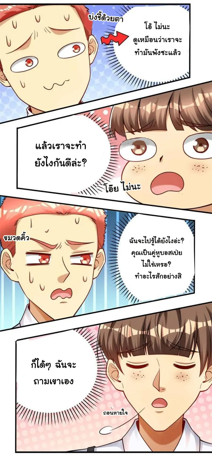 Losing Money To Be A Tycoon ตอนที่ 74 13