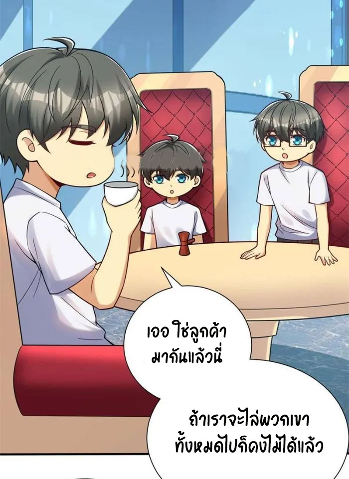 Losing Money To Be A Tycoon ตอนที่ 74 20