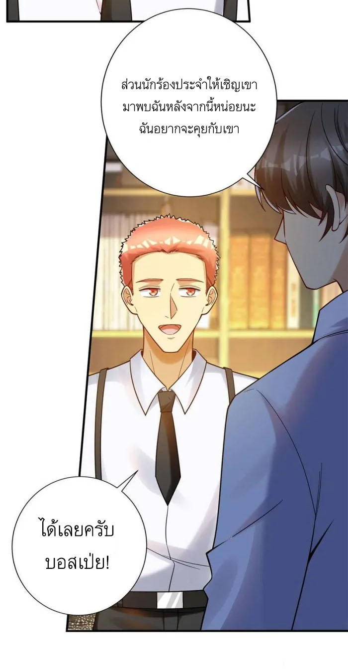 Losing Money To Be A Tycoon ตอนที่ 74 26