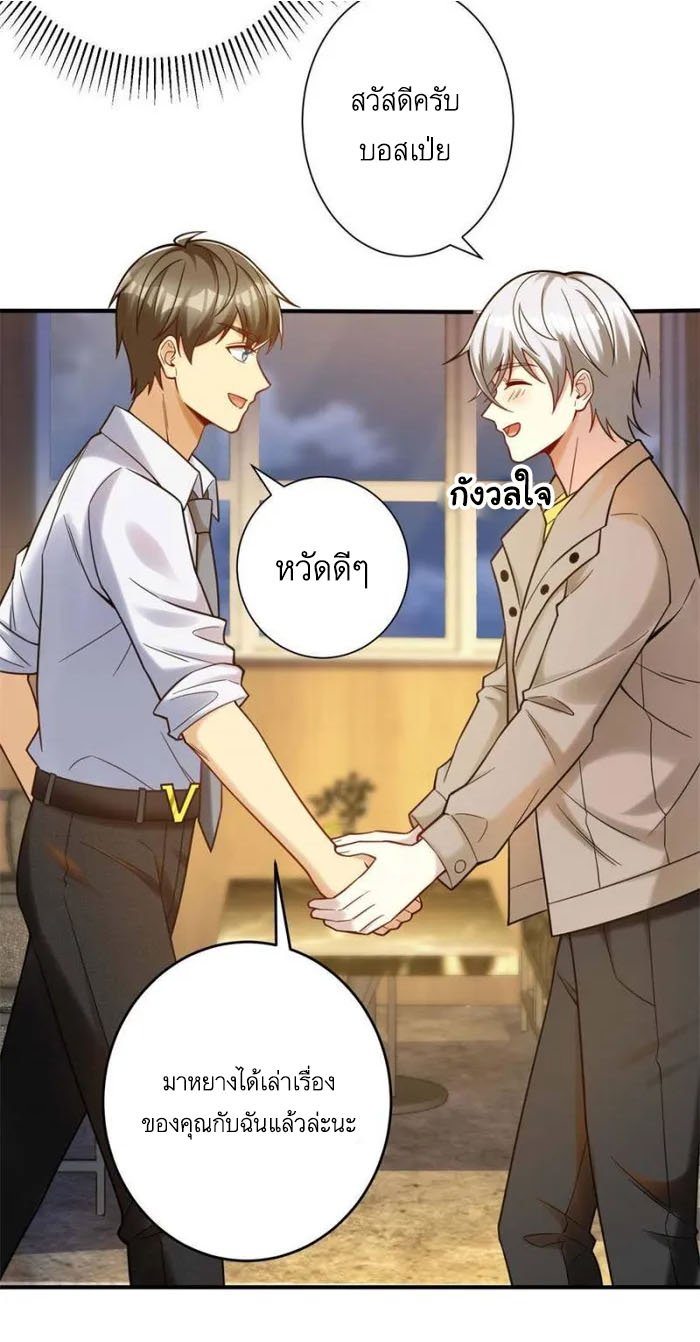 Losing Money To Be A Tycoon ตอนที่ 74 30
