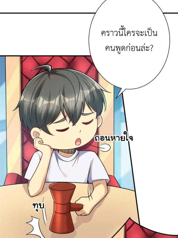 Losing Money To Be A Tycoon ตอนที่ 74 17