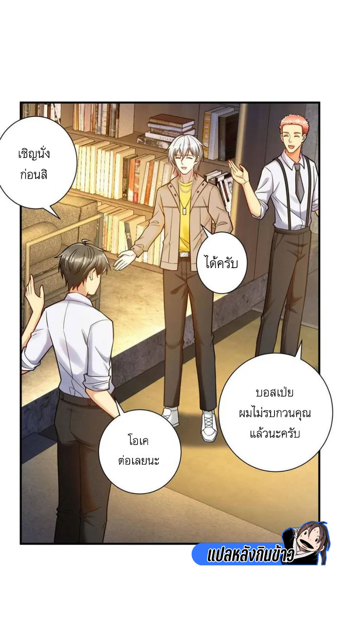 Losing Money To Be A Tycoon ตอนที่ 74 31