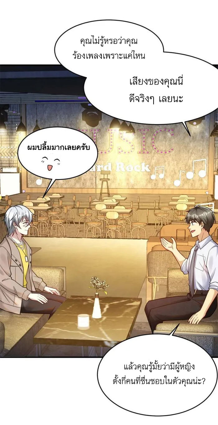 Losing Money To Be A Tycoon ตอนที่ 74 35