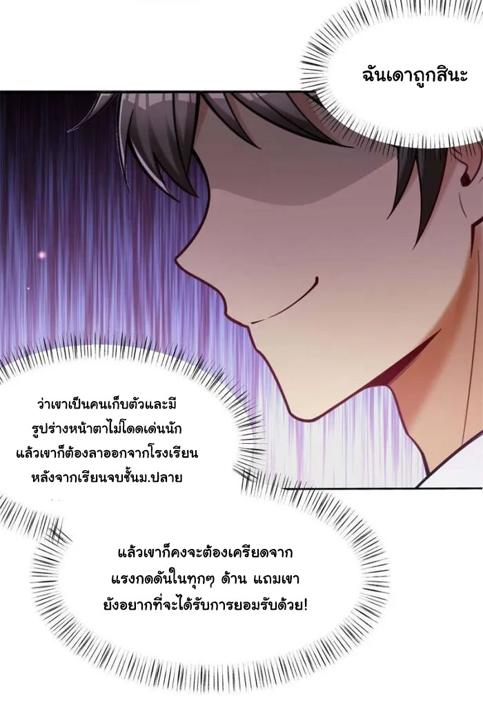 Losing Money To Be A Tycoon ตอนที่ 74 38