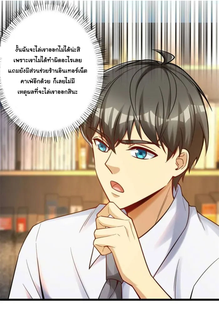 Losing Money To Be A Tycoon ตอนที่ 74 41