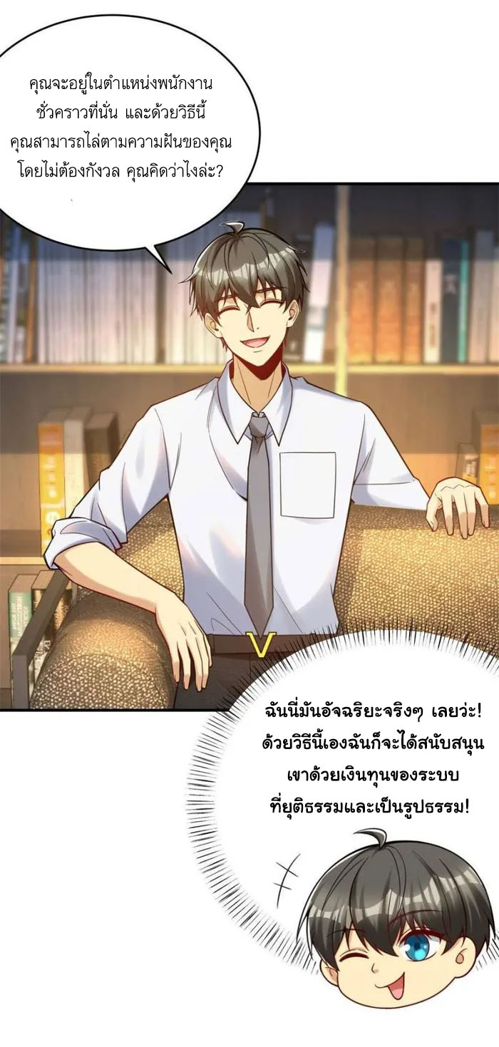 Losing Money To Be A Tycoon ตอนที่ 74 45