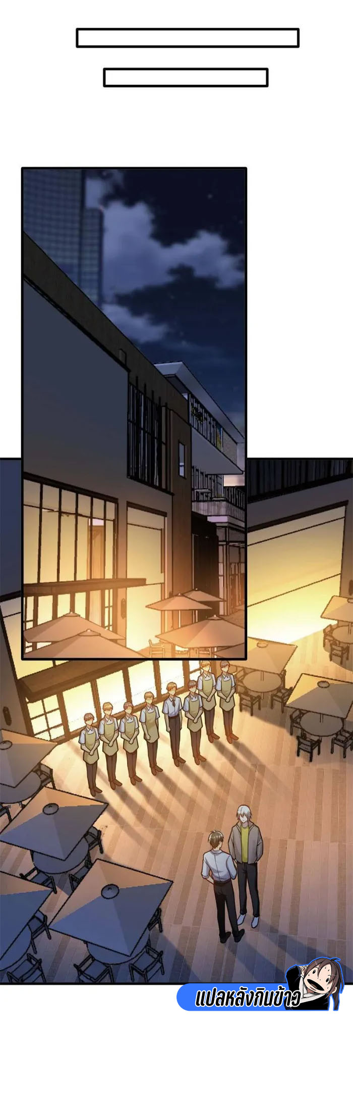 Losing Money To Be A Tycoon ตอนที่ 75 13