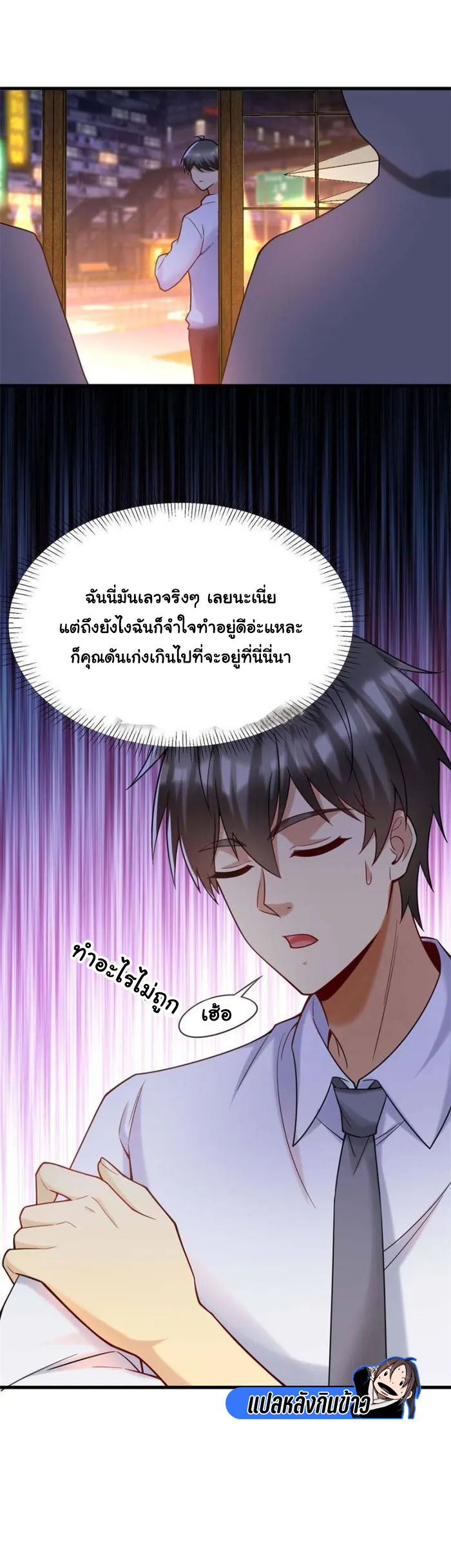 Losing Money To Be A Tycoon ตอนที่ 75 7