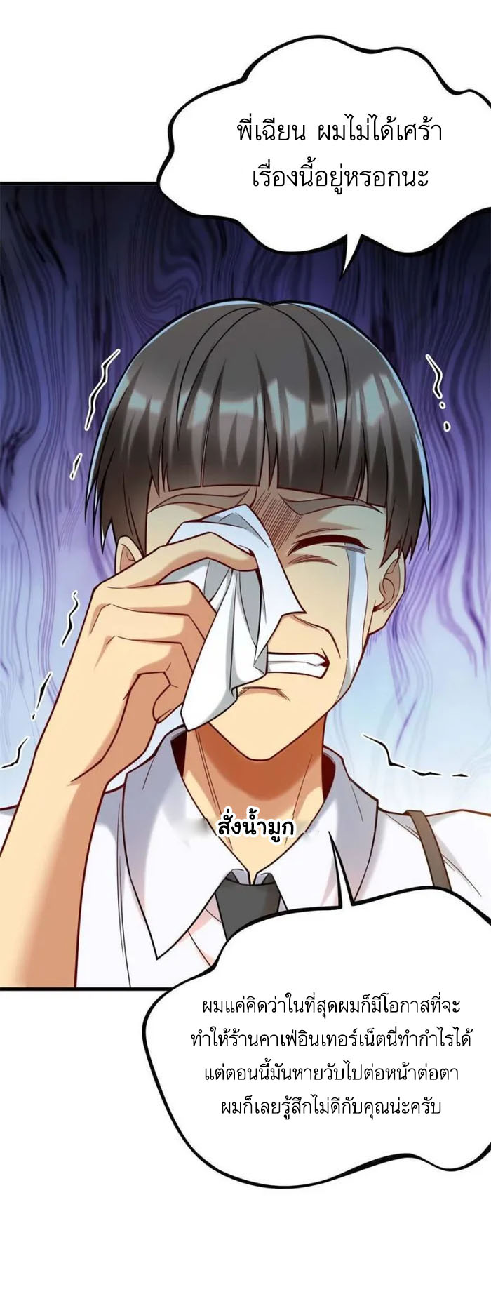 Losing Money To Be A Tycoon ตอนที่ 75 10