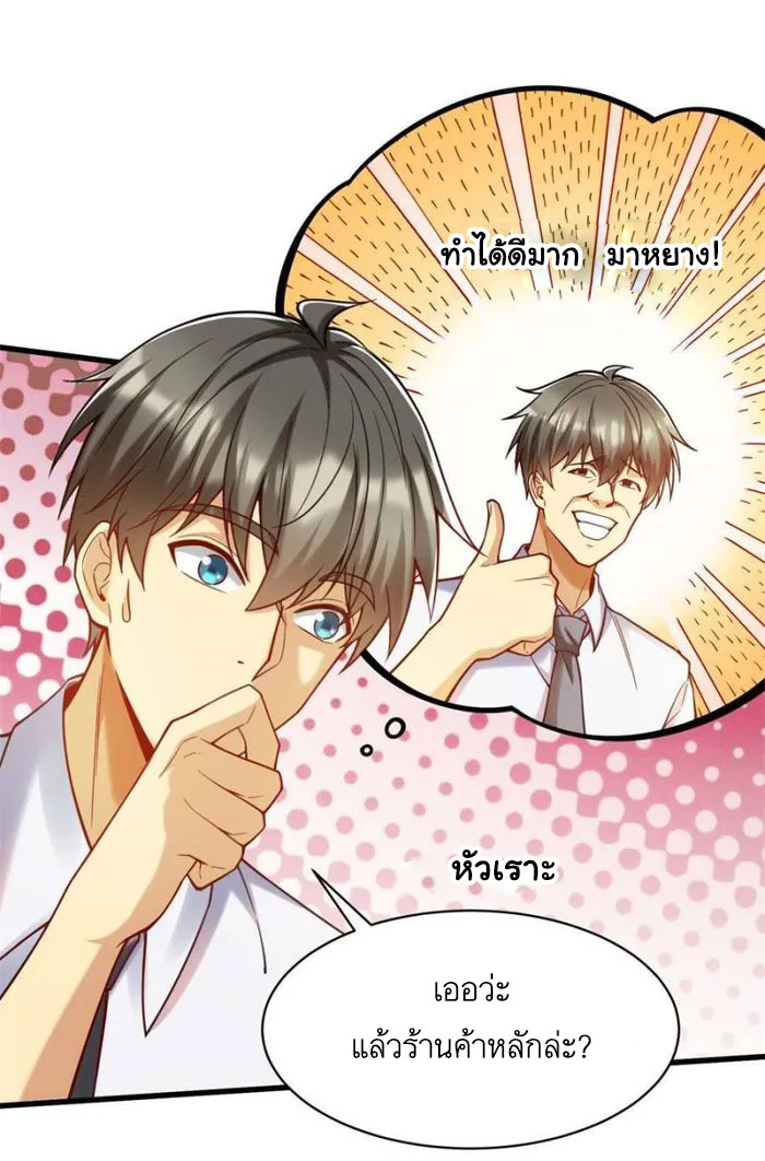 Losing Money To Be A Tycoon ตอนที่ 75 20