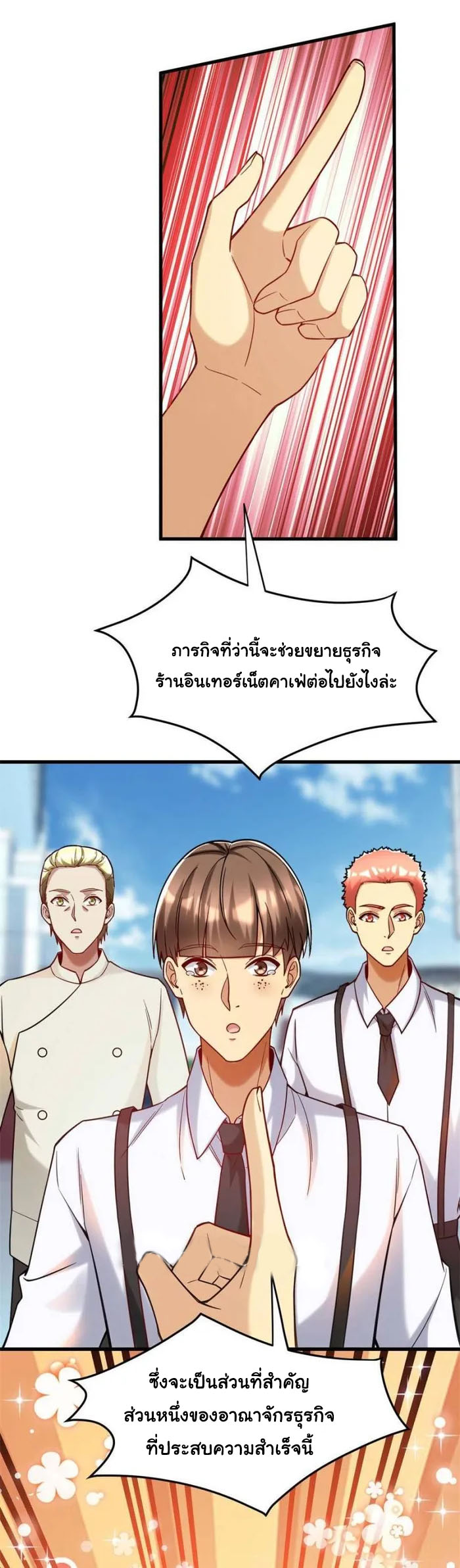 Losing Money To Be A Tycoon ตอนที่ 75 27
