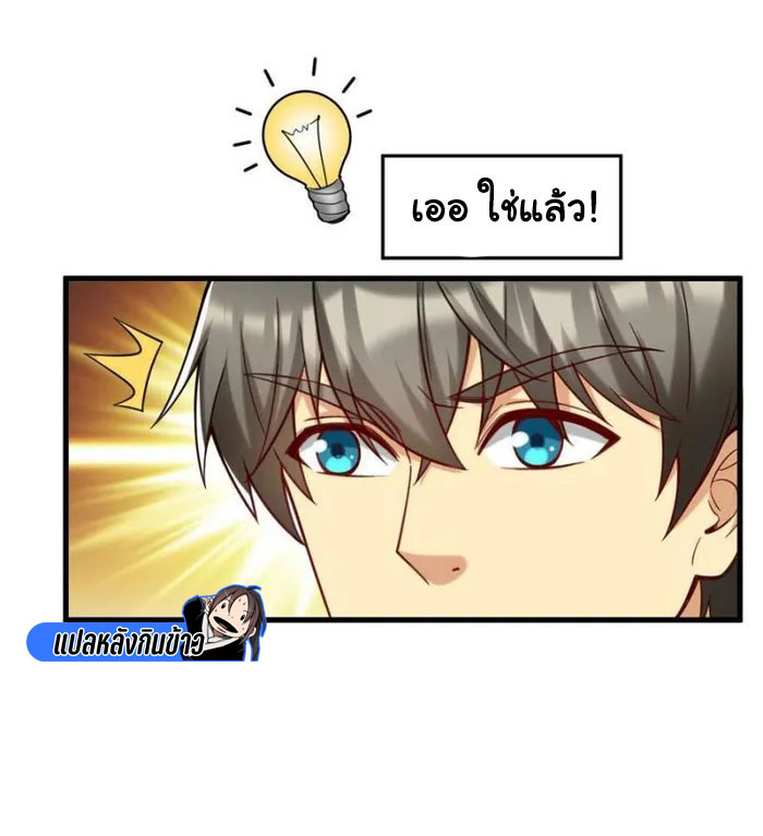 Losing Money To Be A Tycoon ตอนที่ 75 24