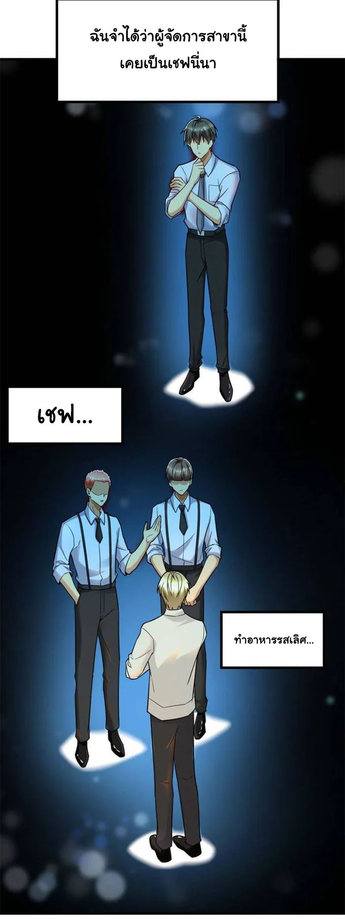 Losing Money To Be A Tycoon ตอนที่ 75 23
