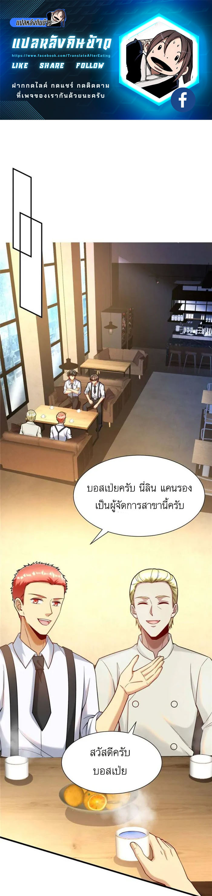 Losing Money To Be A Tycoon ตอนที่ 76 1