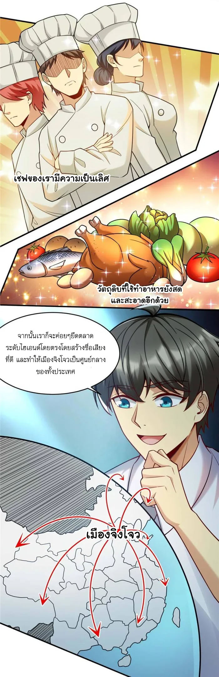 Losing Money To Be A Tycoon ตอนที่ 76 18