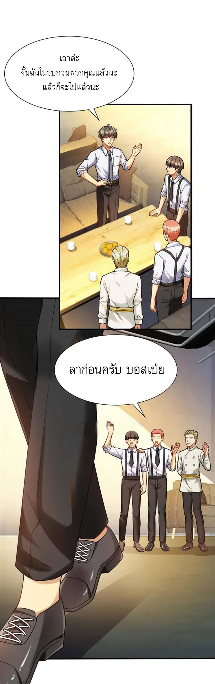 Losing Money To Be A Tycoon ตอนที่ 76 24