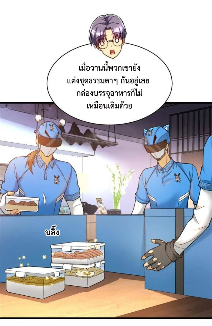 Losing Money To Be A Tycoon ตอนที่ 77 6