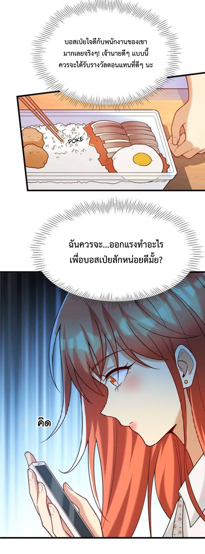 Losing Money To Be A Tycoon ตอนที่ 77 16