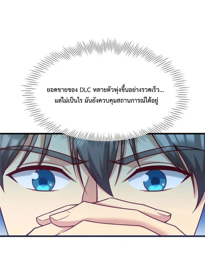 Losing Money To Be A Tycoon ตอนที่ 77 18