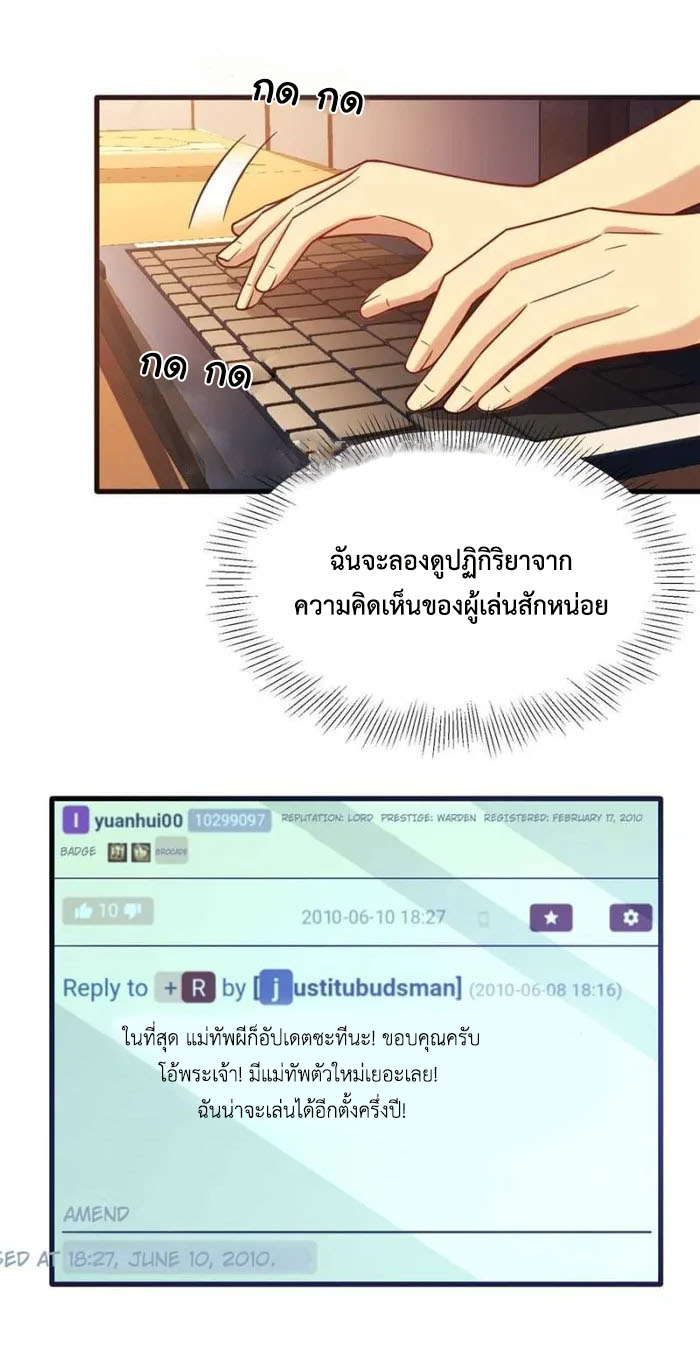 Losing Money To Be A Tycoon ตอนที่ 77 19