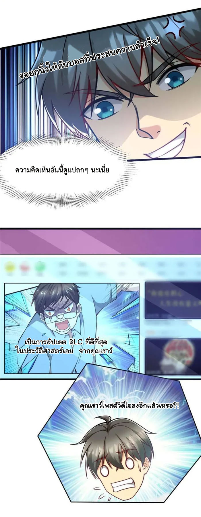 Losing Money To Be A Tycoon ตอนที่ 77 21