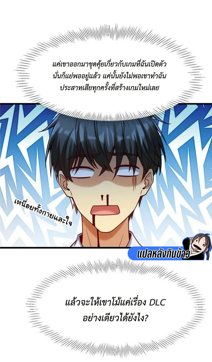 Losing Money To Be A Tycoon ตอนที่ 77 25