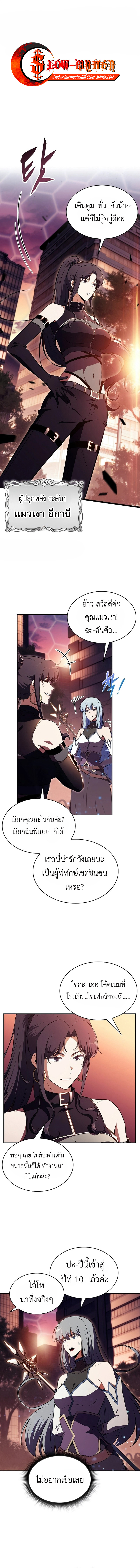 EAT&GO ตอนที่ 8 1