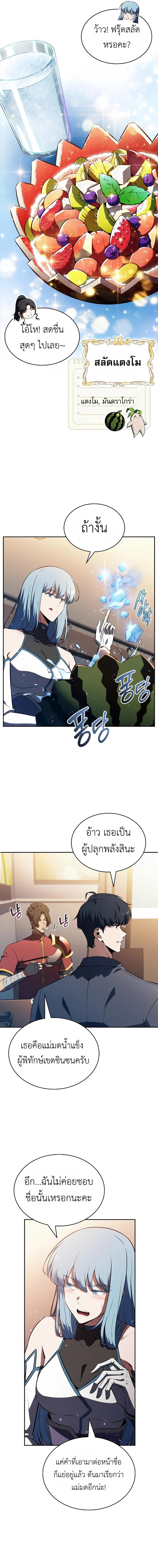 EAT&GO ตอนที่ 8 10