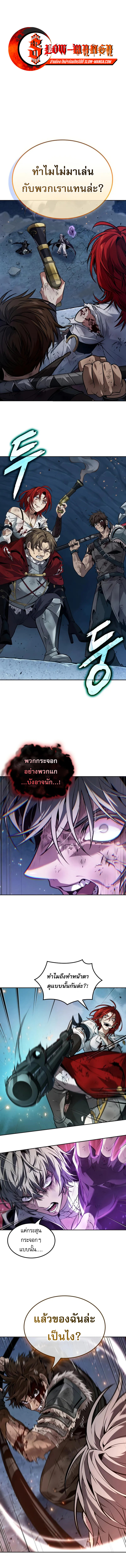 The Last Adventurer ตอนที่ 76 1