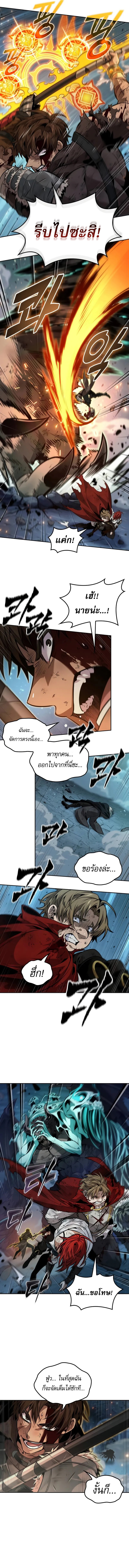 The Last Adventurer ตอนที่ 77 2