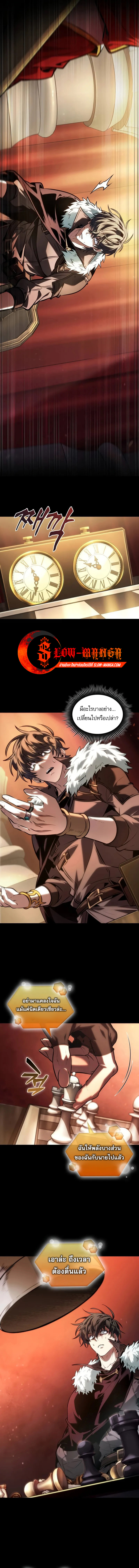 The Last Adventurer ตอนที่ 77 11