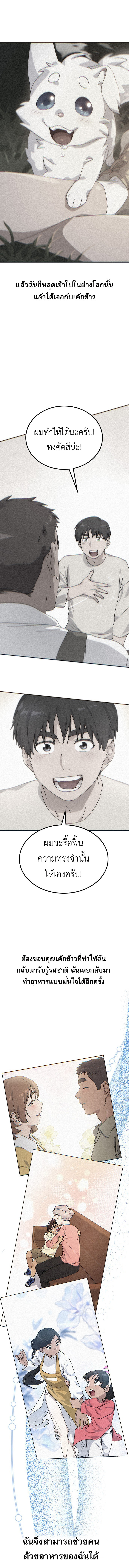 Healing Life Through Camping In Another World ตอนที่ 58 4